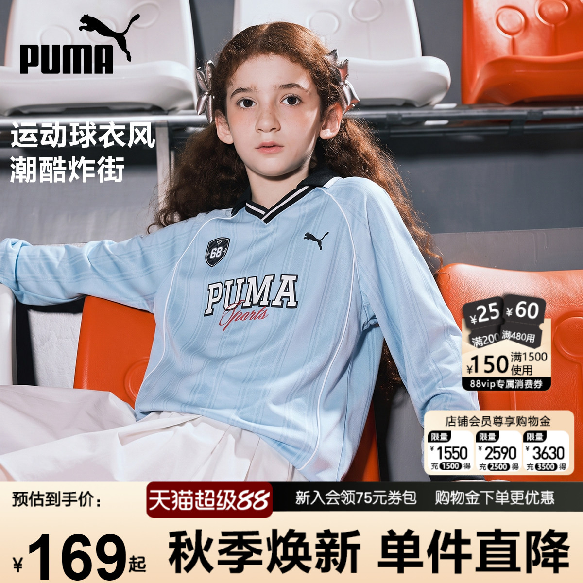 PUMA彪马足球服新款男女长袖T恤x图片