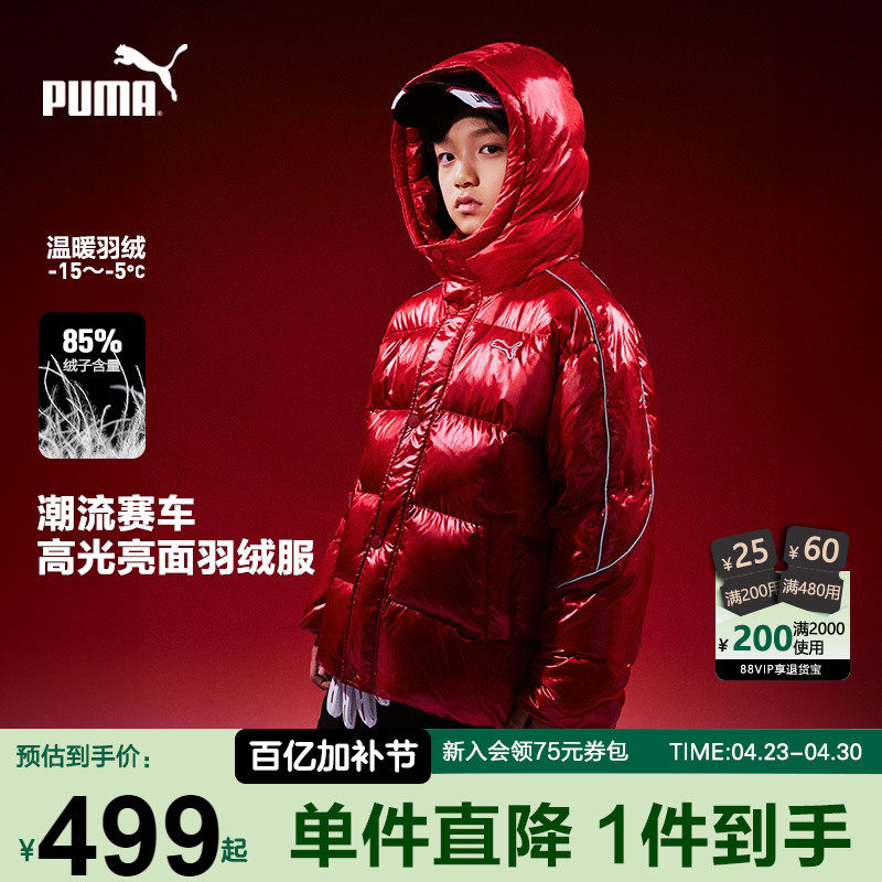PUMA彪马男童羽绒服亮面冬季新款中大儿童复古酷帅连帽保暖厚外套