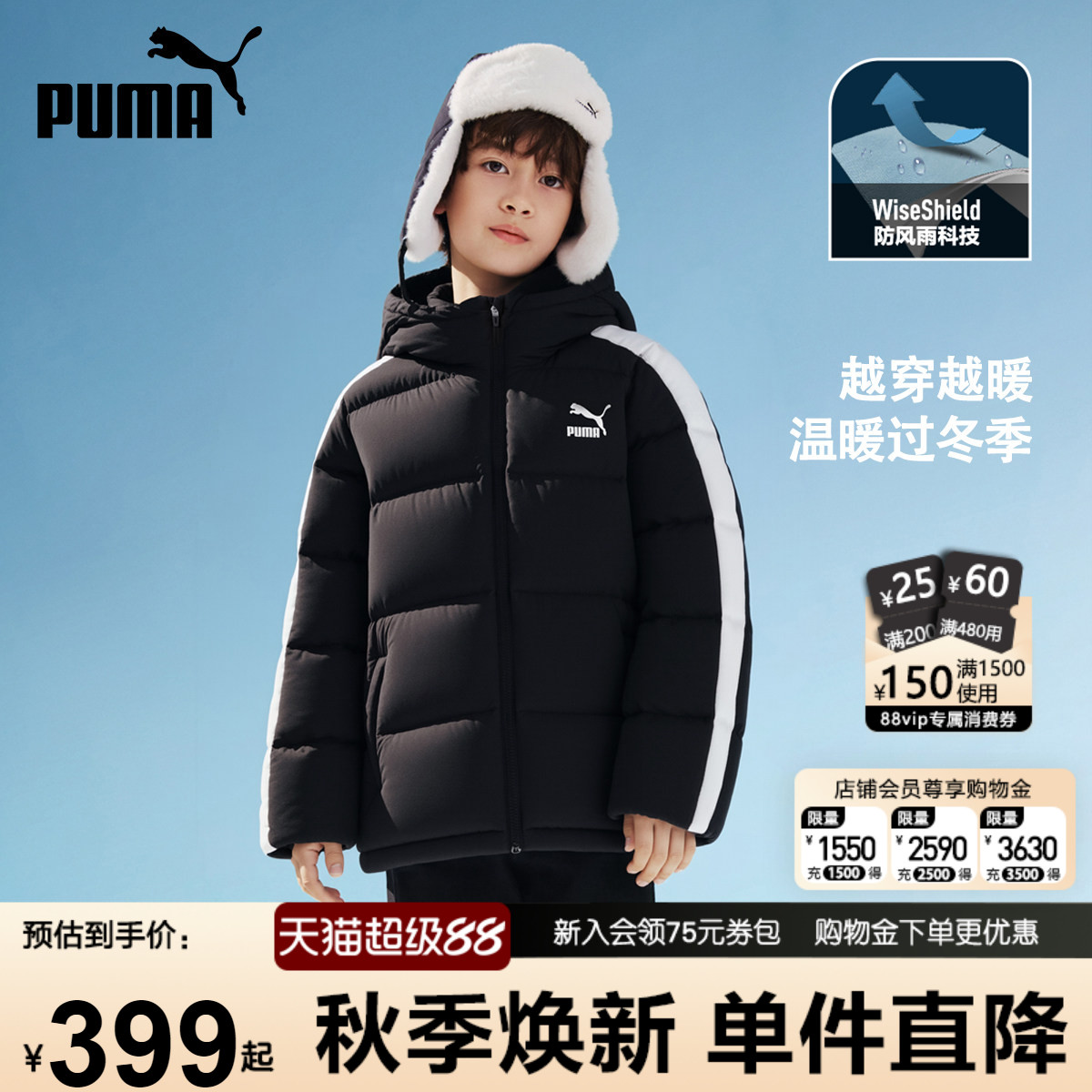 PUMA彪马男童羽绒服新款冬装中大儿童保暖外套时尚青少年面包服潮