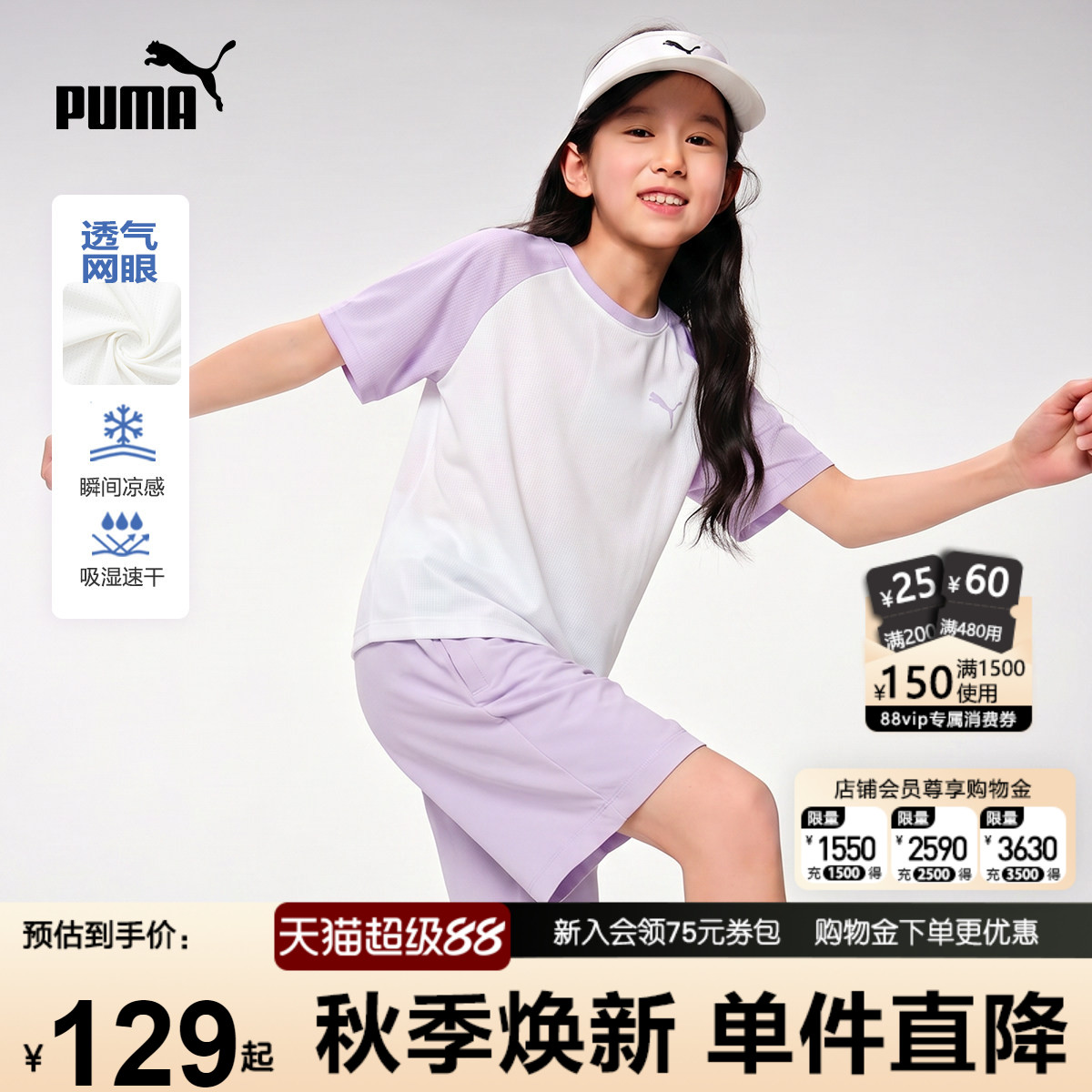 PUMA彪马运动两件套夏季速干薄款图片