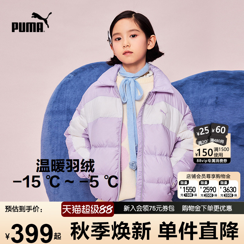 PUMA彪马女童羽绒服冬季新款儿童翻领时尚短外套设计感青少年上衣