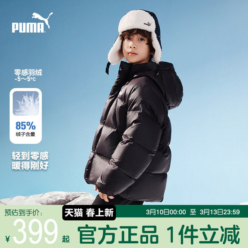 PUMA彪马羽绒服男童冬装新款加厚外套中大学生保暖炸街痞帅连帽衣