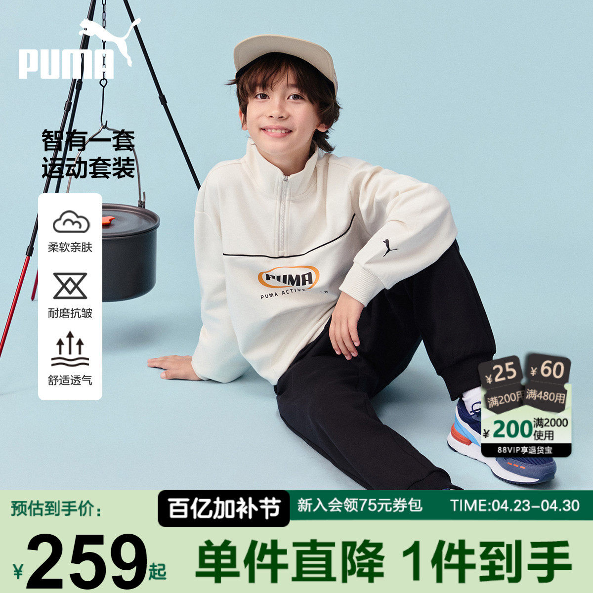 PUMA彪马男童长袖套装新款中大儿童运动服时尚休闲宽松卫衣两件套