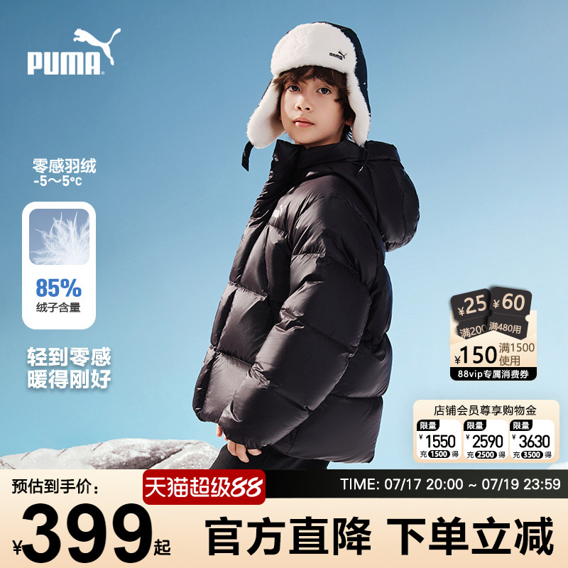PUMA彪马羽绒服男童冬装新款加厚外套中大学生保暖炸街痞帅连帽衣