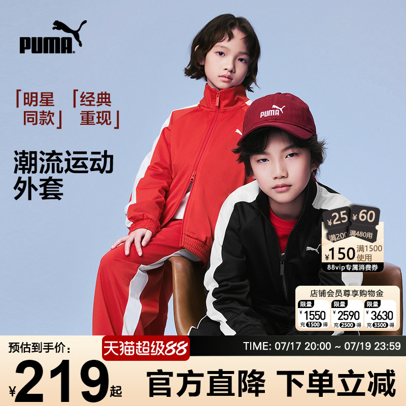 PUMA彪马童装外套秋季新款男女孩儿长袖针织便服立领拉链运动开衫