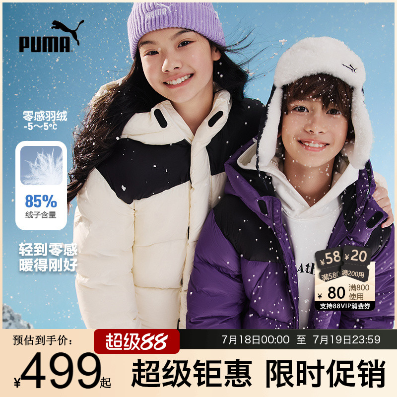 PUMA彪马男女童羽绒服轻量保暖潮