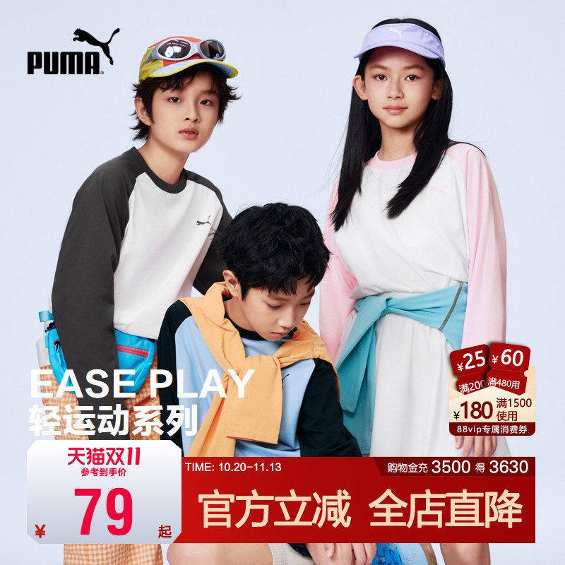 PUMA彪马长袖新款薄T恤春秋中大儿童装运动上衣学生内搭男女打底s