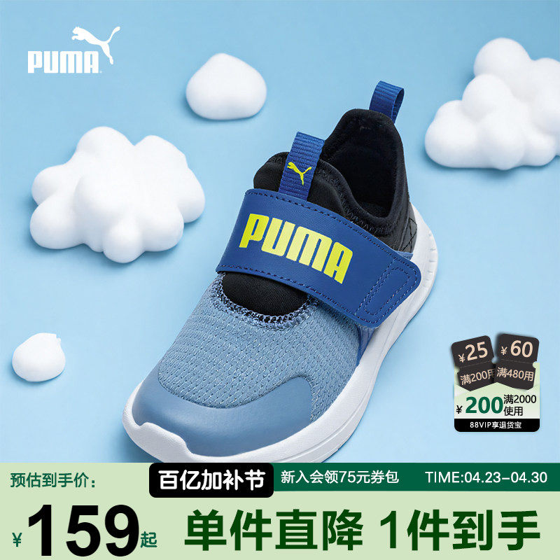 PUMA彪马儿童运动鞋新款男女孩跑步鞋网面透气一脚蹬中小童休闲鞋