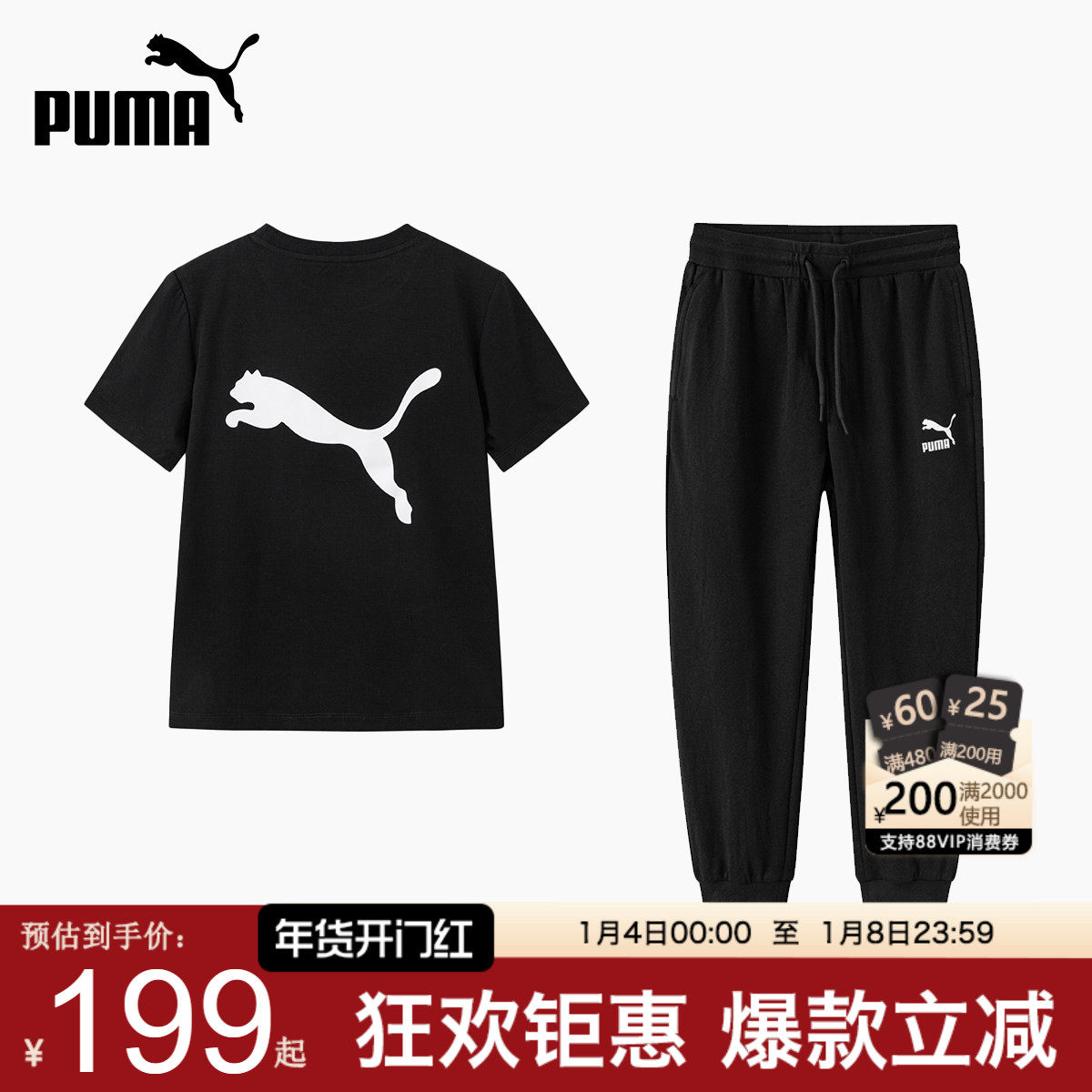 PUMA彪马儿童套装夏季新款男女中大童休闲服短袖长裤运动两件套潮