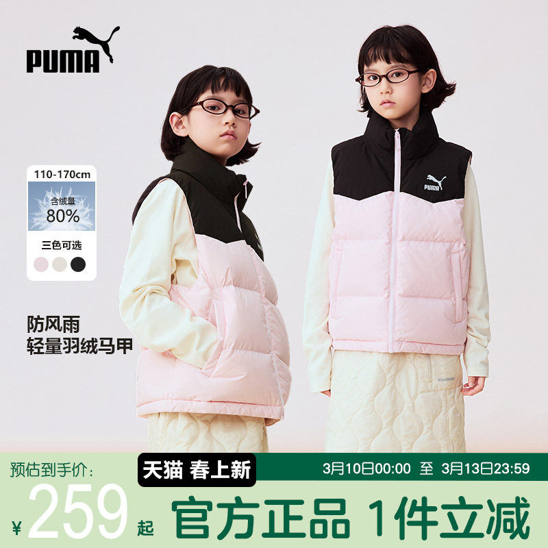 PUMA彪马女童羽绒马甲新款冬季中大童立领无袖保暖外套学生背心潮
