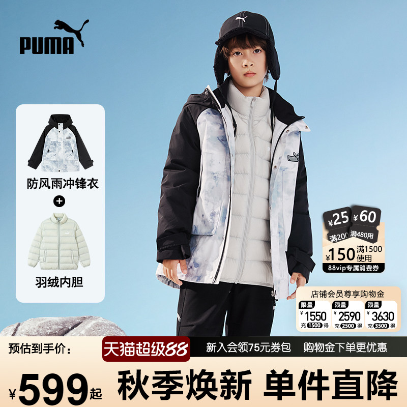 PUMA彪马男童羽绒服新款冬装儿童羽绒内胆冲锋衣三合一户外两件套