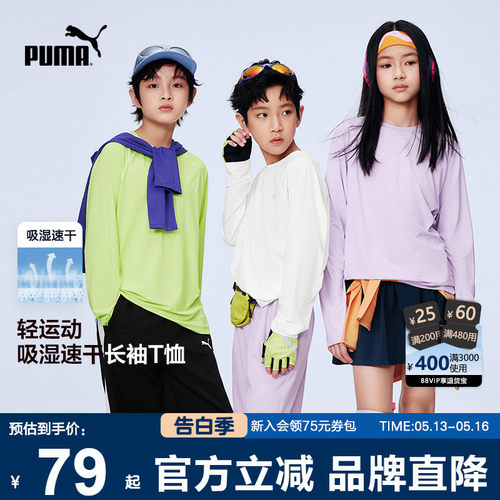 PUMA彪马速干衣春季新款运动T恤