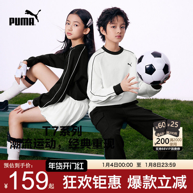 PUMA彪马儿童长袖T恤新款春季男女孩纯棉卫衣学生休闲运动打底衫t