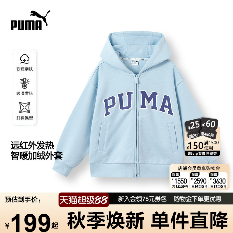PUMA彪马儿童外套新款秋季男女同款薄绒卫衣时尚保暖学生拉链开衫