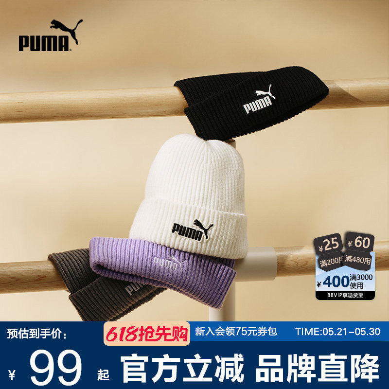 PUMA彪马儿童毛线帽子新款秋冬男女孩针织帽时尚潮流纯色户外保暖