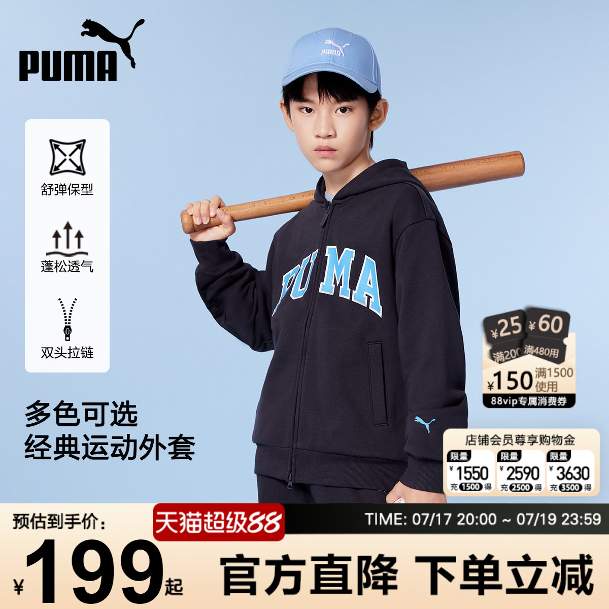 PUMA彪马男童外套新款秋季中大儿童长袖卫衣时尚连帽拉链运动上衣
