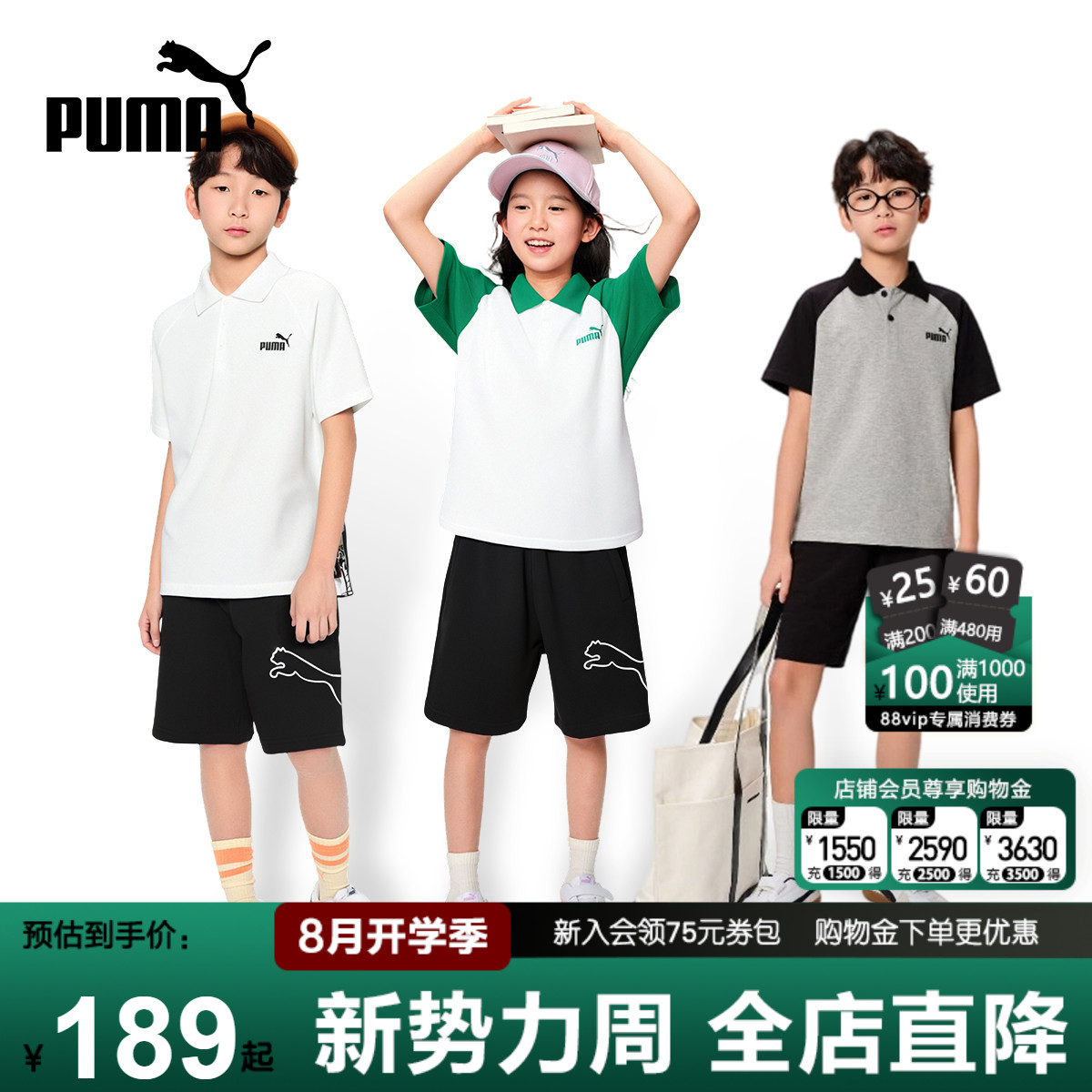 PUMA彪马儿童套装新款夏季男女中大童POLO衫休闲短袖裤运动服两件