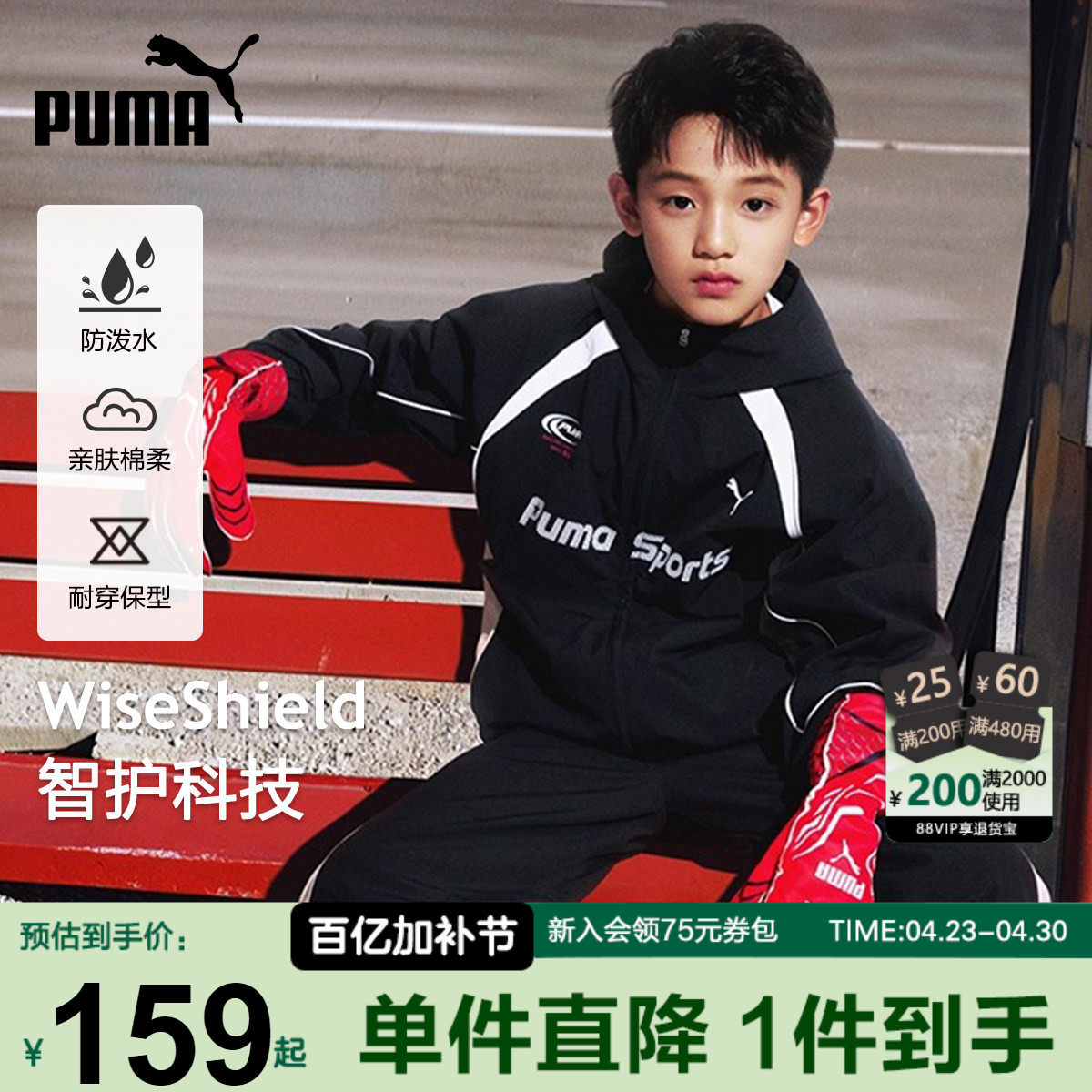 PUMA彪马男童外套新款秋季中大儿童便服防泼水潮流赛车风美式开衫