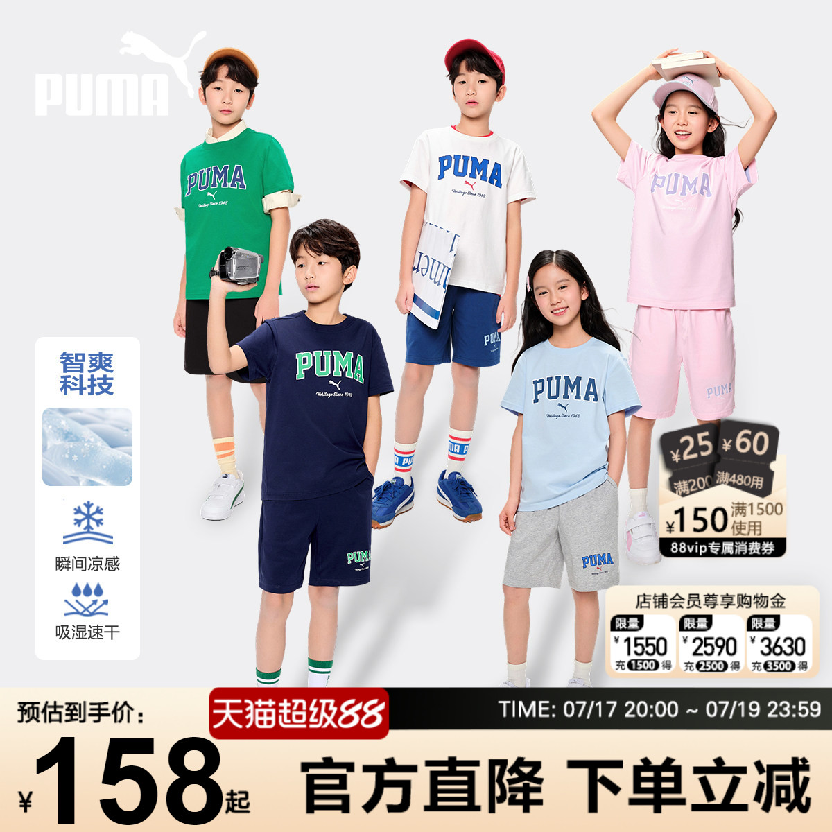 PUMA彪马儿童套装夏季新款男女童速干T恤运动服休闲短袖裤两件套