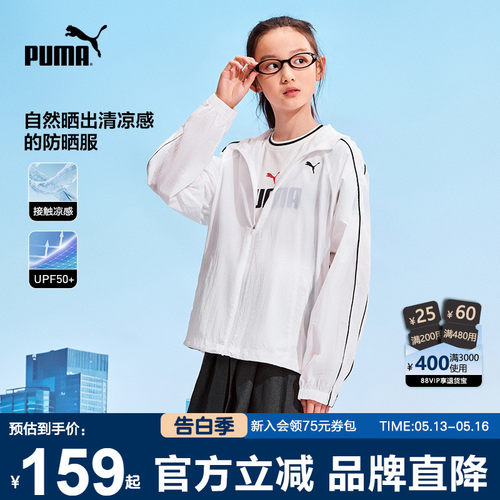 PUMA彪马防晒衣UPF50+夏季新潮款