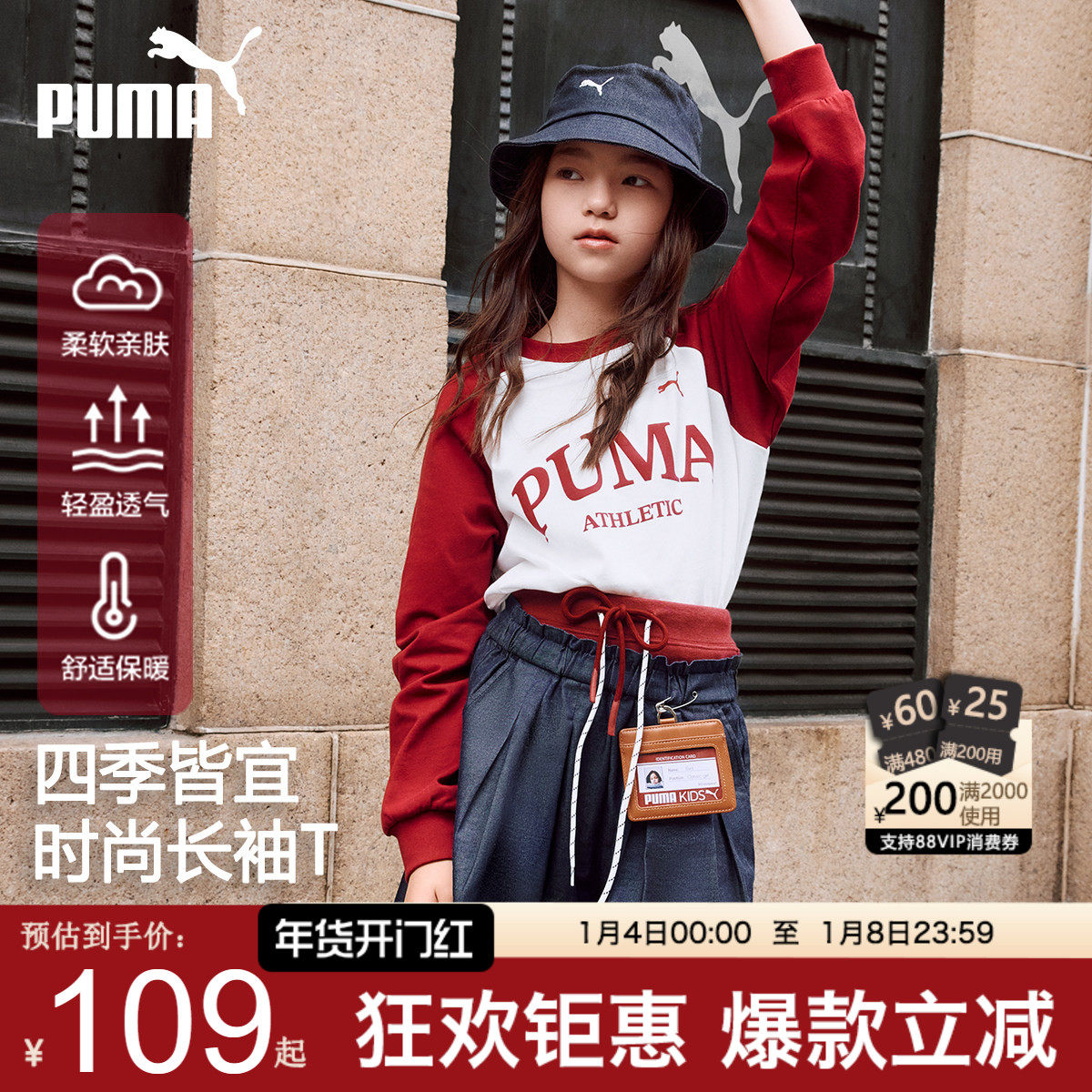PUMA彪马女童长袖T恤新款秋季中大儿童宽松时尚洋气纯棉打底衫潮t,童装/婴儿装/亲子装,T恤,淘宝优惠券,粉丝福利购,淘宝优惠卷