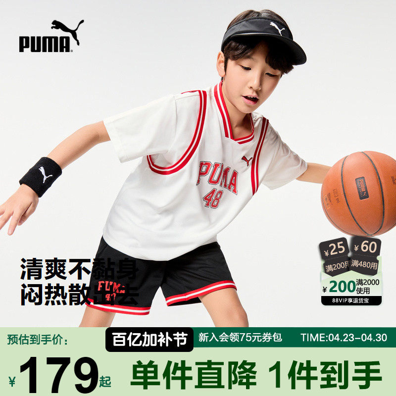 PUMA彪马男童篮球衣夏季新款套装中大童短袖T恤速干儿童运动服潮