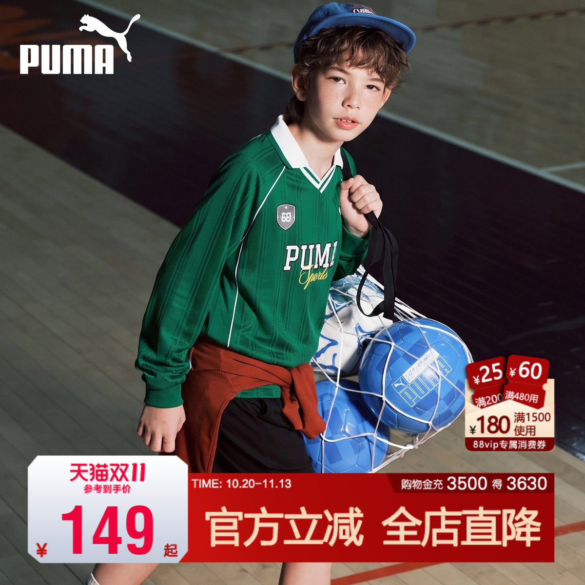 PUMA彪马足球服新款秋季男女长袖运动T恤绿色休闲训练青少年蓝衣s