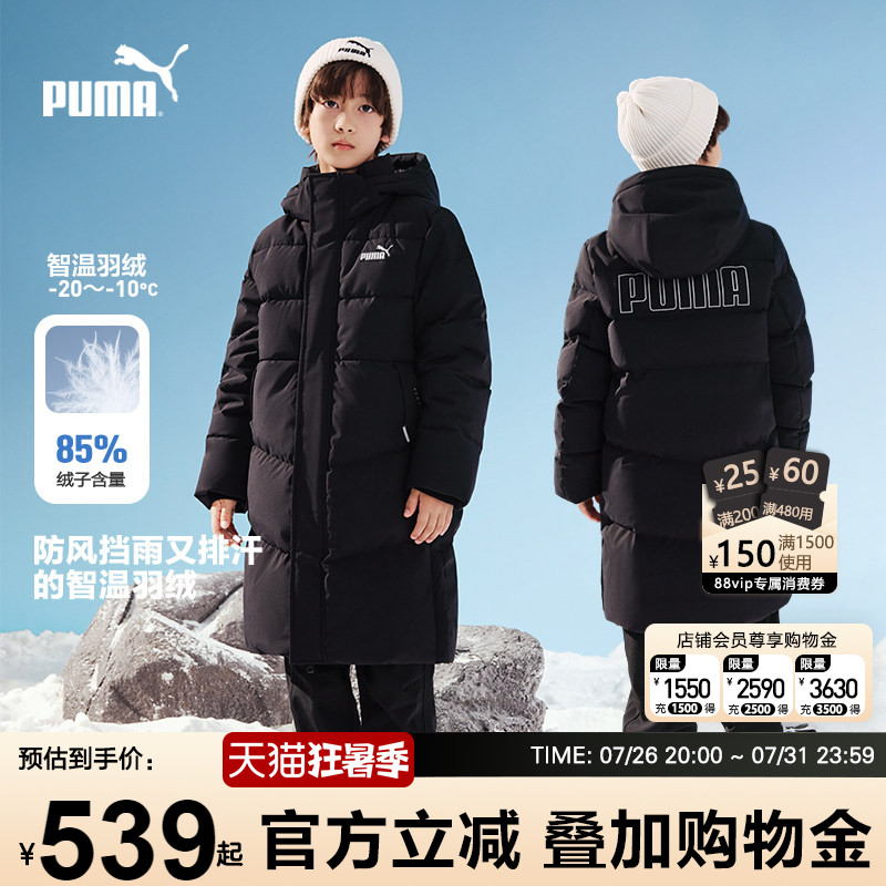 PUMA彪马男童羽绒服新款冬季中大儿童装防风加厚保暖长款连帽外套