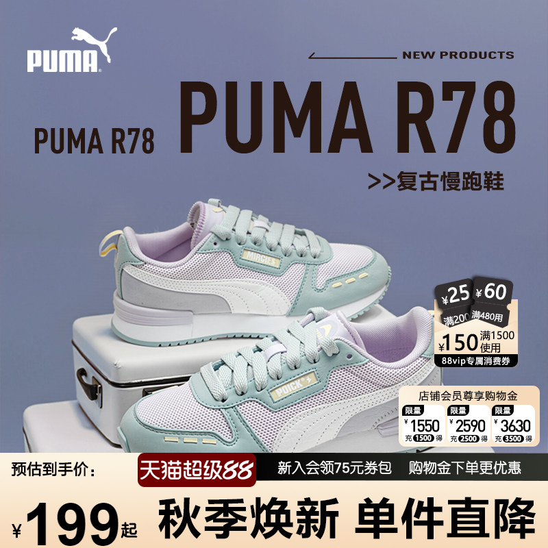 PUMA彪马男女童跑步鞋春夏款儿童大童网面透气运动鞋百搭休闲鞋子