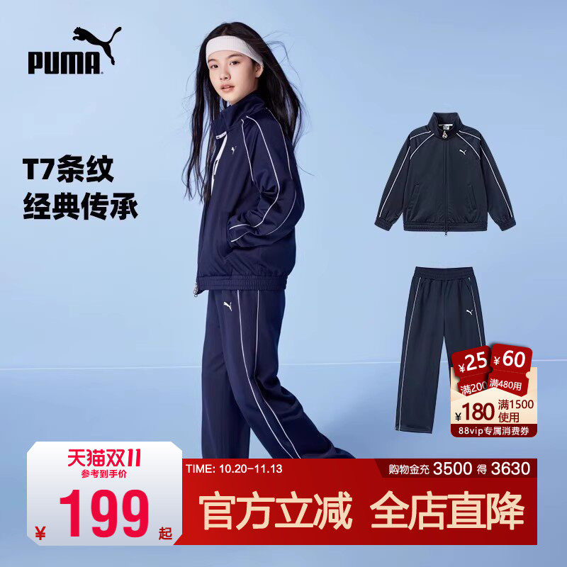PUMA彪马童装外套秋季新款女童长袖休闲运动便服学生宽松时尚夹克