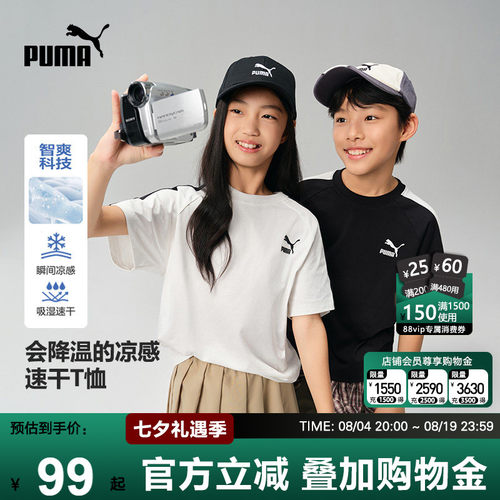 PUMA彪马童装新款圆领短袖T恤