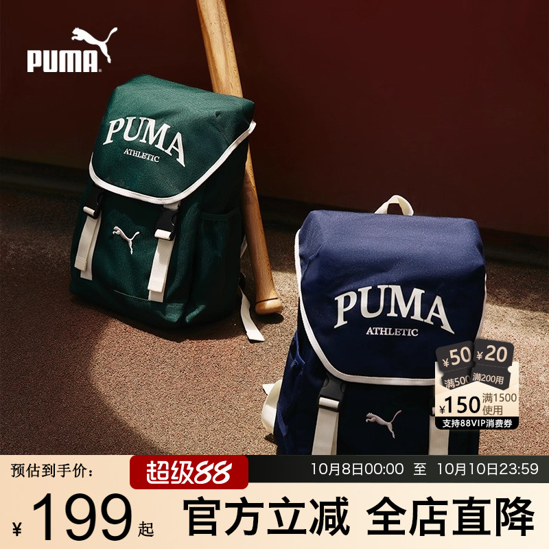 PUMA彪马儿童双肩包时尚复古背包