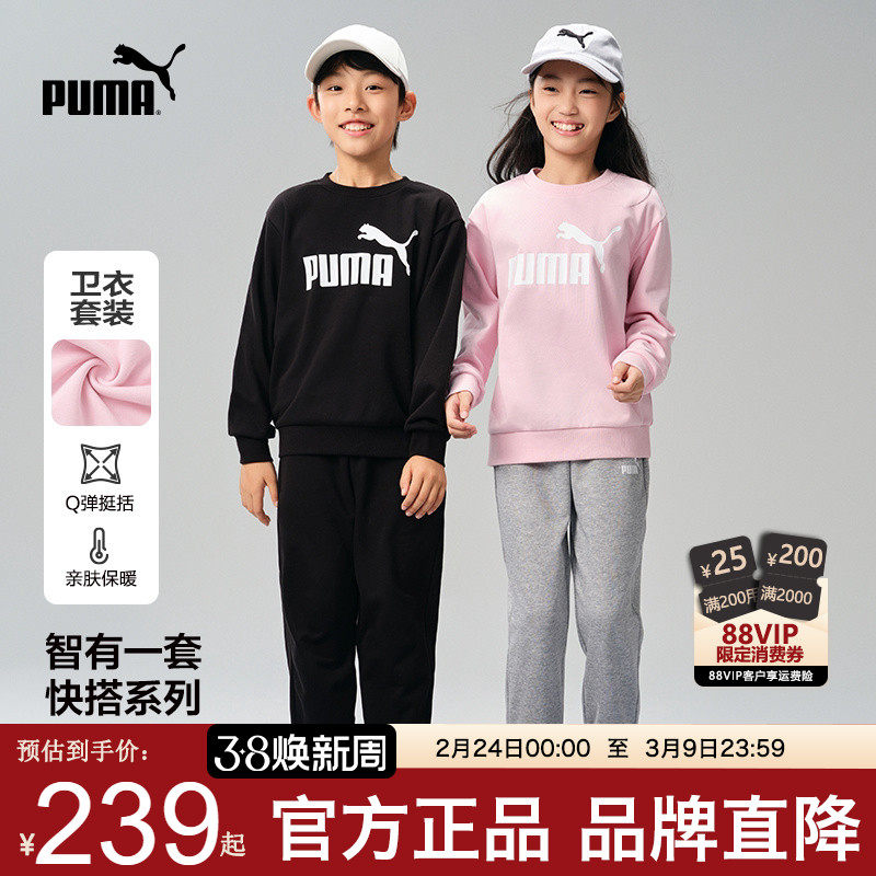 PUMA彪马儿童套装秋季男女中大童运动服时尚休闲长袖卫衣两件套潮