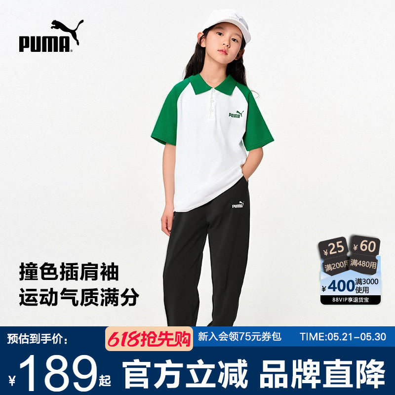 PUMA彪马儿童套装夏季新款男女中大童时尚休闲POLO衫运动裤两件套