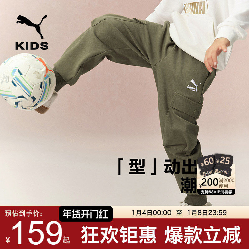 PUMA彪马童装裤子2026新款中大男童潮酷工装风长裤宽松运动休闲裤,童装/婴儿装/亲子装,裤子,淘宝优惠券,粉丝福利购,淘宝优惠卷