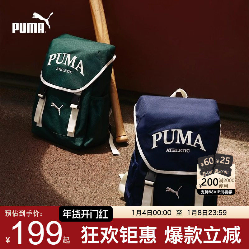 PUMA彪马儿童双肩包2026新款男女童旅行户外背包学生复古时尚书包,童装/婴儿装/亲子装,儿童双肩包,淘宝优惠券,粉丝福利购,淘宝优惠卷