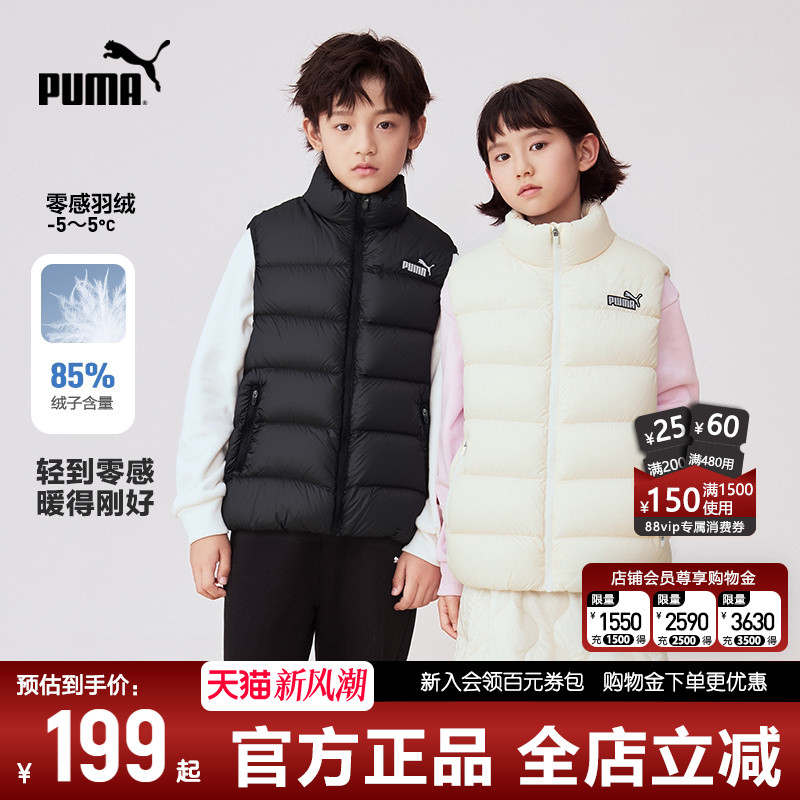 【清仓价】PUMA彪马轻薄羽绒马甲图片