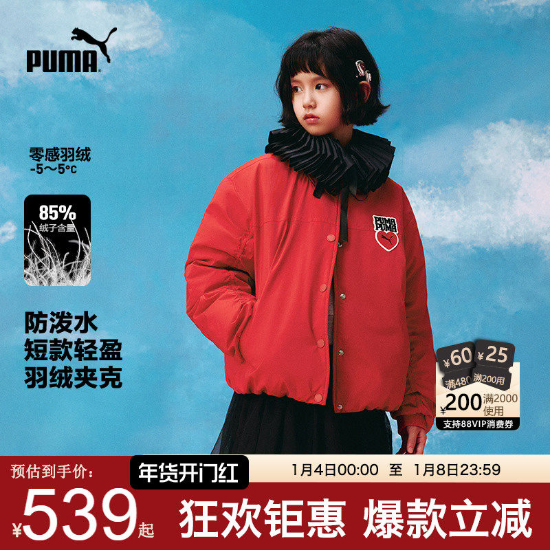 PUMA彪马女童羽绒外套冬季新款中大儿童保暖棉服红色拜年服夹克潮