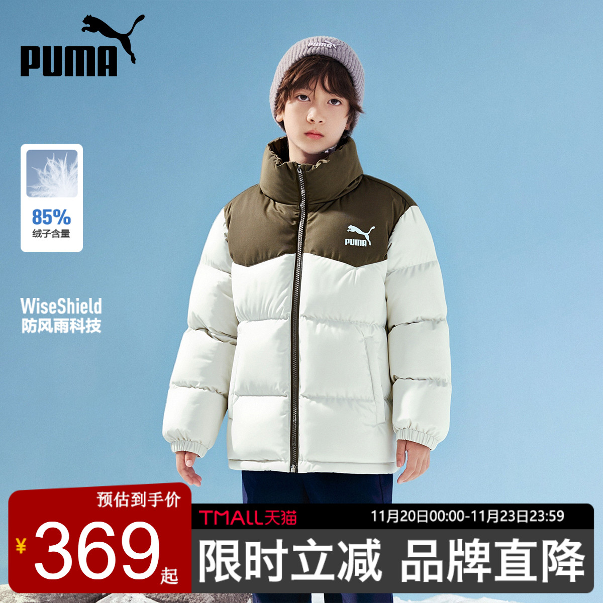 PUMA彪马儿童羽绒服棉袄时尚新款