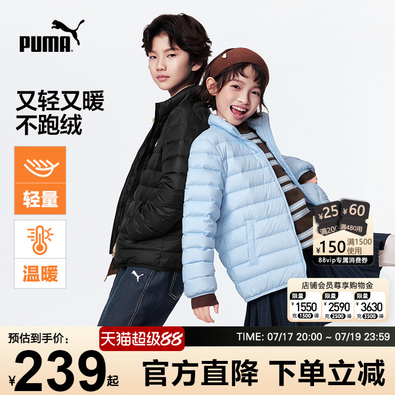 PUMA彪马中大儿童装排骨羽绒服新款秋冬男女孩轻薄保暖校服内胆衣