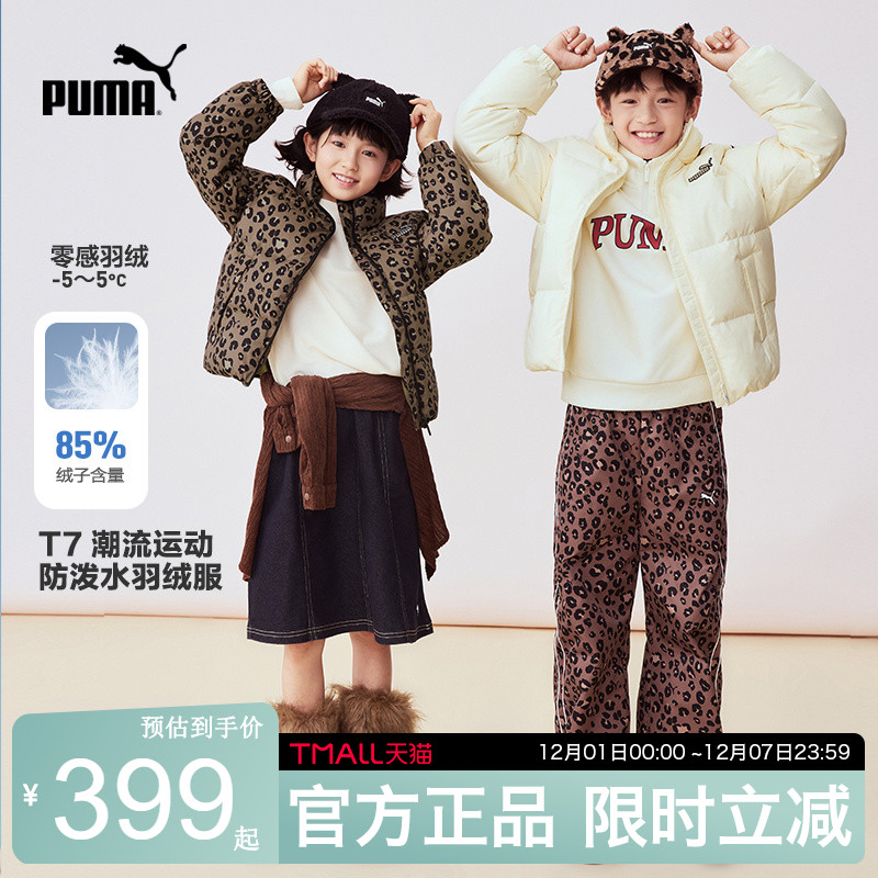 PUMA彪马女童羽绒服立领防泼水