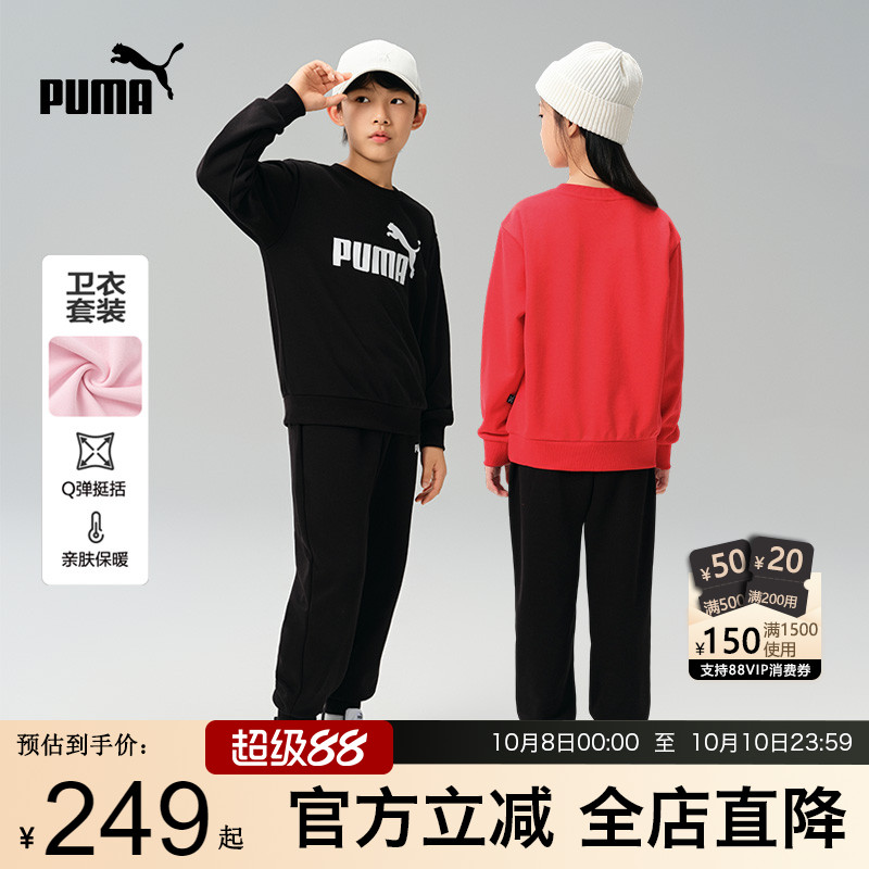 PUMA彪马儿童套装秋新款男女中大童长袖休闲运动服卫衣裤两件套潮
