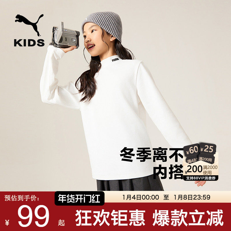 PUMA彪马儿童长袖T恤新款秋装男女孩半高领内搭上衣保暖打底衫潮t,童装/婴儿装/亲子装,T恤,淘宝优惠券,粉丝福利购,淘宝优惠卷