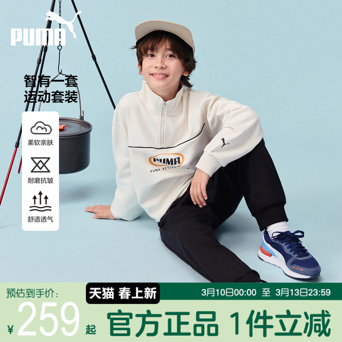 PUMA彪马男童长袖套装新款中大儿童运动服时尚休闲宽松卫衣两件套