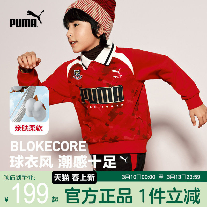 PUMA彪马童装卫衣新款秋儿童长袖时尚球服男女孩宽松运动套头上衣