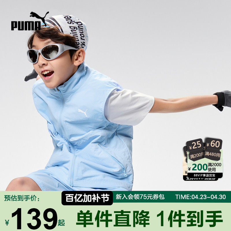 PUMA彪马儿童马甲夏季新款中大童工装风薄外套运动棉感男童开衫潮