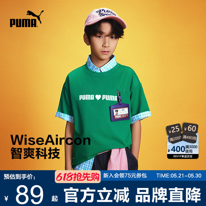 PUMA彪马男女童短袖夏季新款儿童T恤运动速干透气时尚中大童半袖t