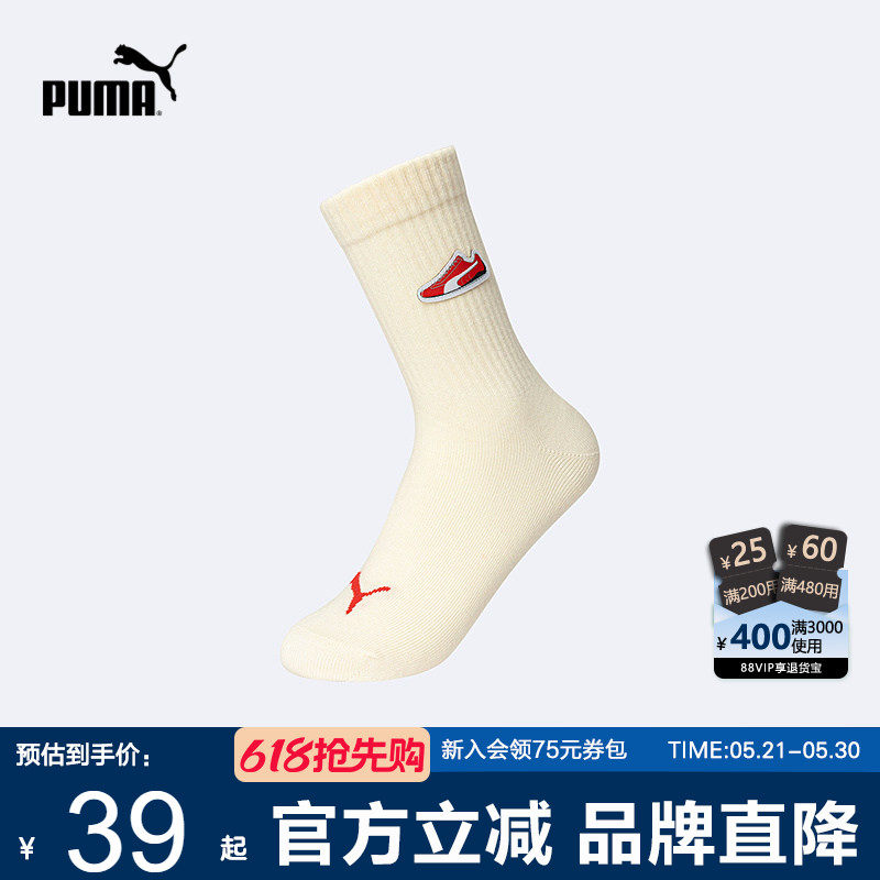 PUMA彪马儿童袜子夏季新款运动清爽弹力休闲袜中高筒袜针织袜透气