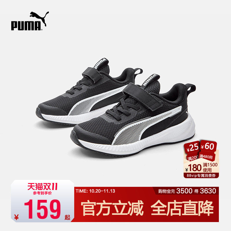 PUMA彪马官方新款儿童跑步鞋春夏中童休闲运动鞋透气耐磨户外鞋子