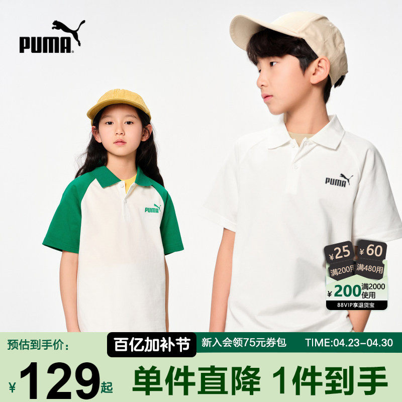 PUMA彪马儿童装短袖新款夏季T恤男女童Polo衫翻领中大童运动上衣